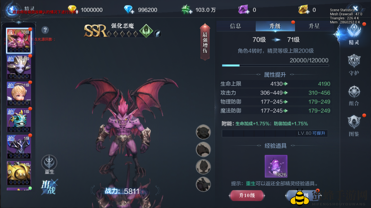 《全民奇迹2》精灵派遣玩法介绍