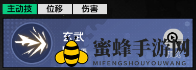《全职觉醒》形意武者技能详情