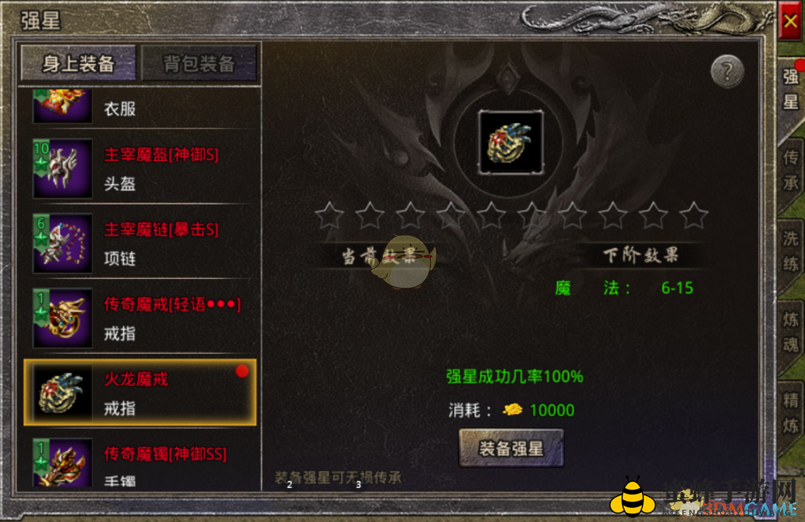 《原始传奇》装备强星玩法攻略