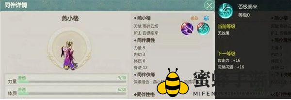 《剑侠世界：起源》昆仑同伴选择推荐一览