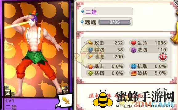 《十万个冷笑话》葫芦兄弟二娃：神秘二娃深度解析，战斗伙伴魅力大揭秘
