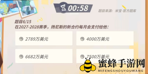 《全明星街球派对手游》扬尼斯趣味答题答案一览