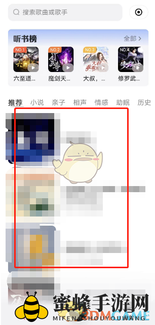 《全民k歌》音乐探索体验