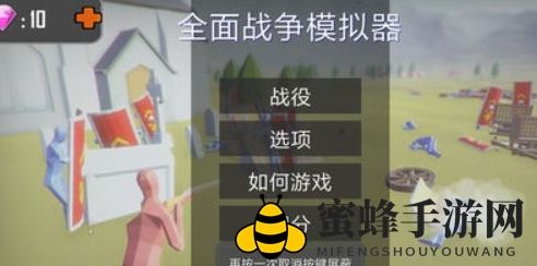 《全面战争模拟器》自制兵种应用教程