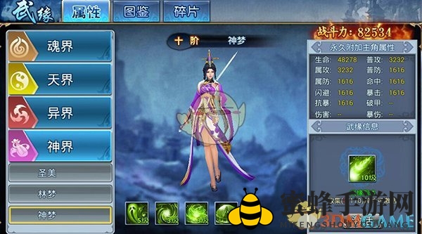 凡仙手游：仙侠画卷中，武缘神梦等你揭神秘面纱