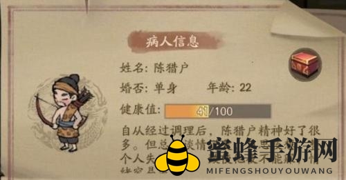《叫我大掌柜》揭秘：失眠陈猎户药方配方大公开，情绪波动关键药材引关注