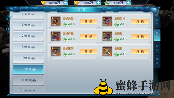 《剑凌苍穹》装备介绍之转生装备篇