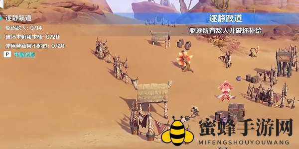 《原神》篝火腾跃的典仪攻略