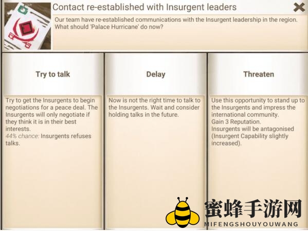 《反叛公司》声望掉太快怎么办