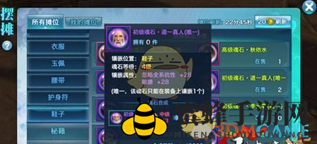 《剑侠情缘手游》丐帮装备强化技巧解析