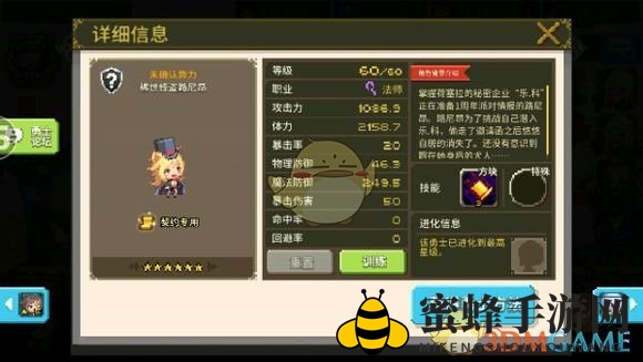 《克鲁赛德战记》术语介绍：法师篇