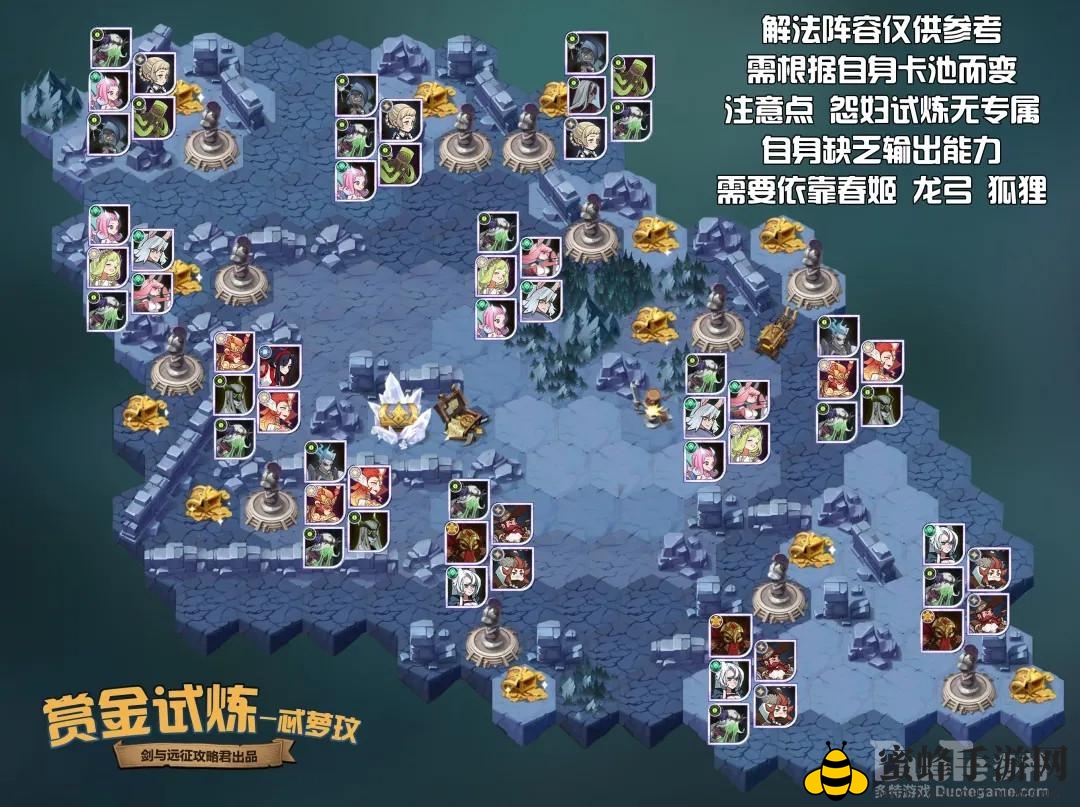 《剑与远征》轻松通关攻略：揭秘忒萝玟关卡破解秘籍
