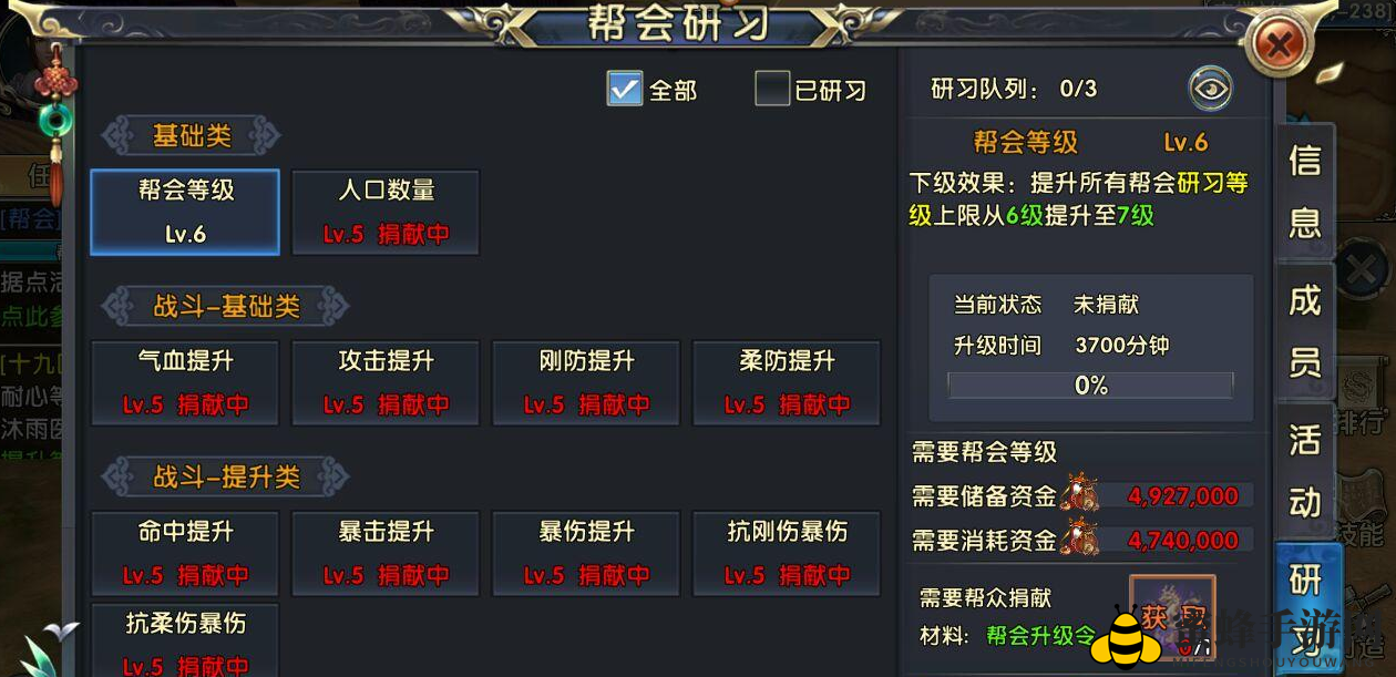 《卧虎藏龙2》快速提升战斗力攻略一览