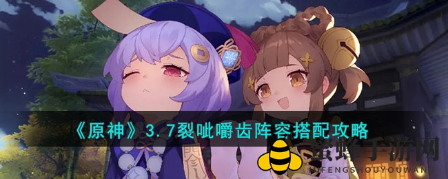 《原神》新挑战攻略：裂呲嚼齿女仆领衔，轻松通关技巧大揭秘