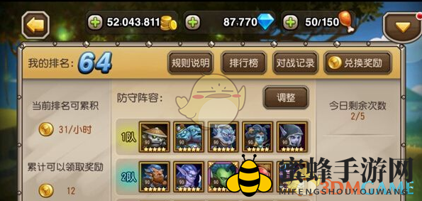 《刀塔传奇》巅峰竞技场阵容搭配心得