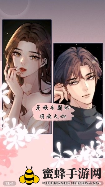 《包子漫画》免费漫画入口页面