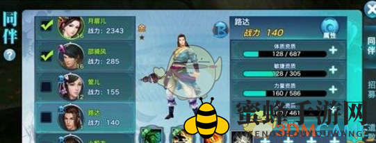 《剑侠情缘手游》路达：力拔头筹的守护战神