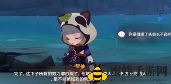 《原神》宇奈的委托任务攻略