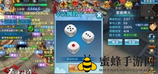 《剑侠情缘手游》家族烤火玩法攻略