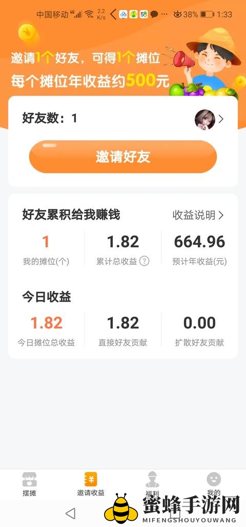 《全民摆摊》app新手玩法攻略