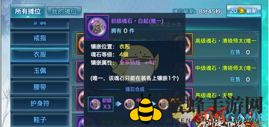 《剑侠情缘手游》白起魂石价值深度解析