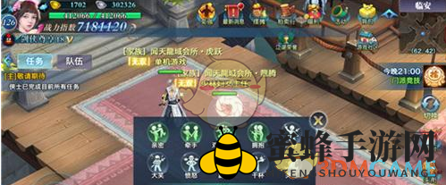 《剑侠情缘手游》搭档互动玩法