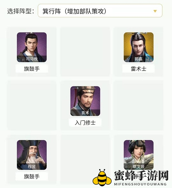 《卧龙吟2》郭嘉阵容搭配攻略