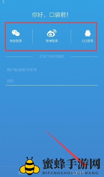《口袋记账》同步功能使用指南