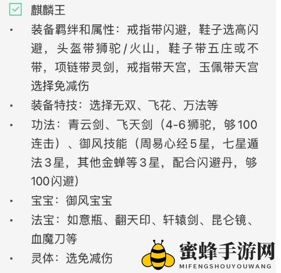 《剑与魔龙》麒麟王攻略