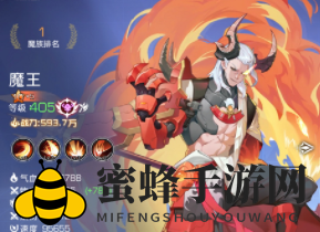 《双生幻想》魔王强度评测