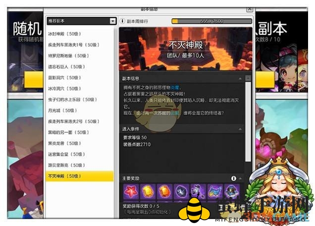 《冒险岛2》新团队副本攻略大揭秘