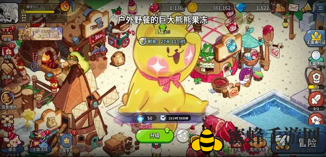 《冲呀！饼干人：王国》第五天必做内容解析