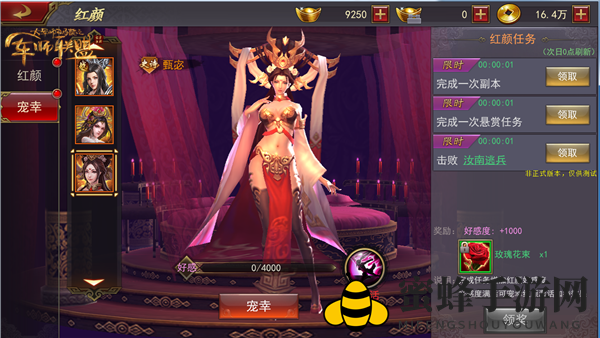《军师联盟》红颜人物介绍