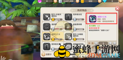《光明勇士》解锁紫称号，好感度提升攻略大揭秘