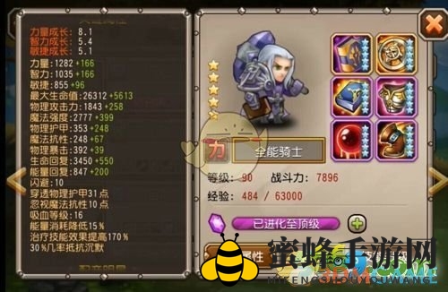 《刀塔传奇》全能骑士觉醒技能介绍