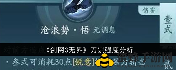 《剑网3无界》刀宗新秀强势崛起，独家解析其爆发力与机动性！