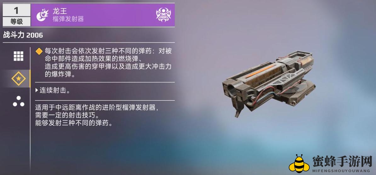《创世战车》龙王特性性能分析
