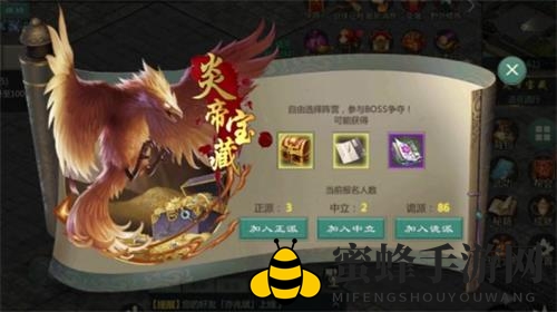 《剑网1归来》炎帝宝藏玩法攻略