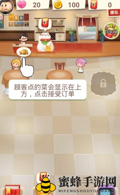 《厨神餐厅》红包版下载