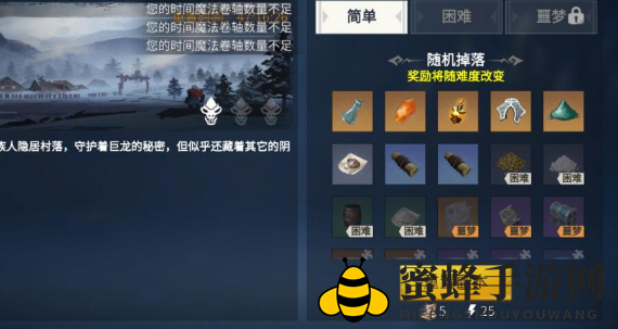 《冰原守卫者》巨龙升星材料介绍