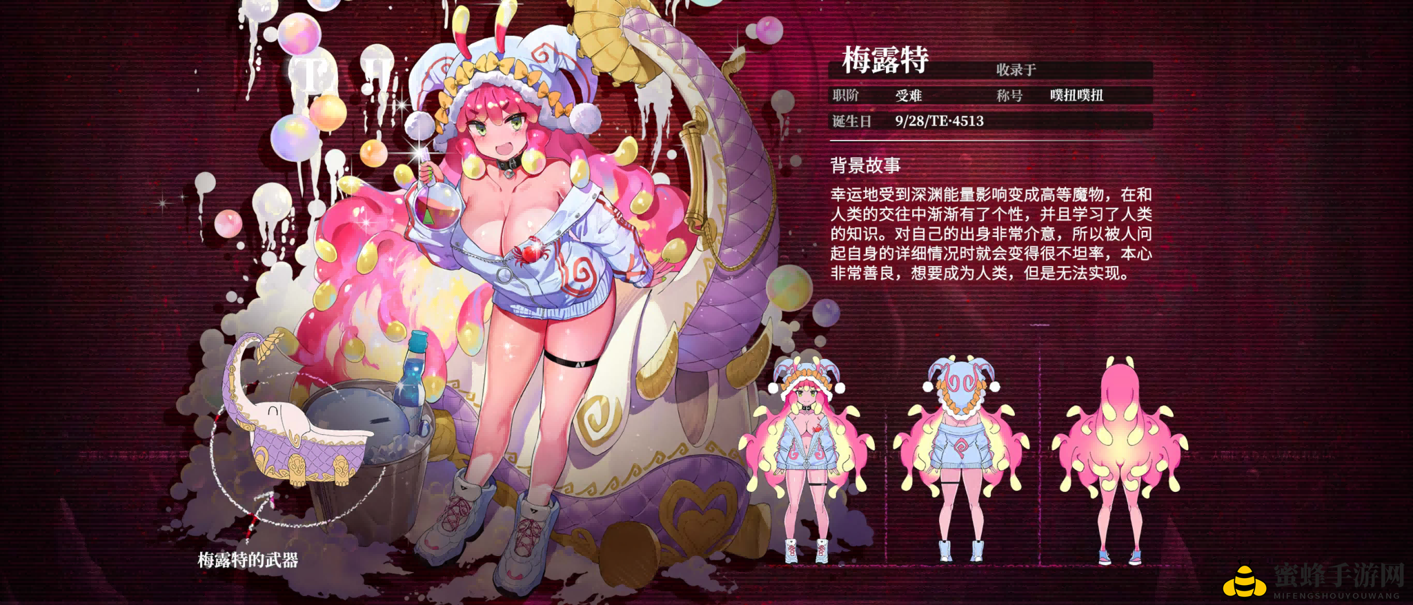 《千年之旅》梅露特技能解析图