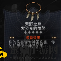 《冒险寻宝然后打败魔王》圣物图鉴