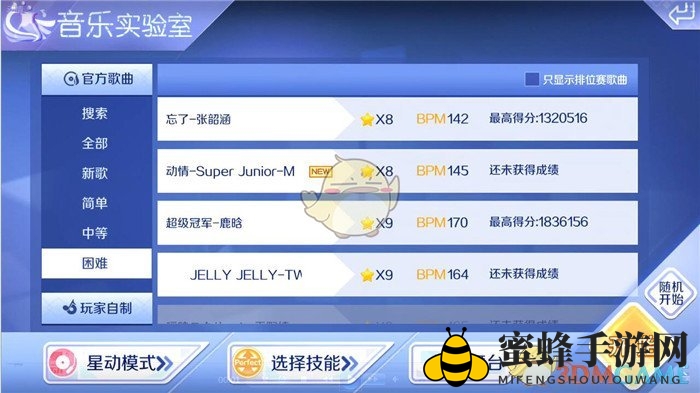 《动情》音符穿梭，挑战8星难度，双手舞动激情旋律