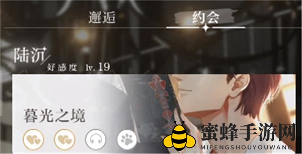 《光与夜之恋》约会条件一览