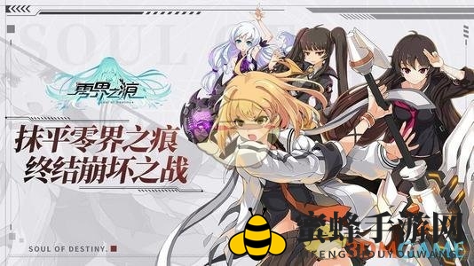 《另一个伊甸》支线任务魔炎怪物完成攻略