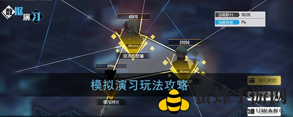 《双生视界》独家攻略：揭秘模拟演习高效通关技巧