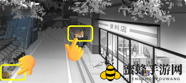 《去远方》第三章通关秘籍