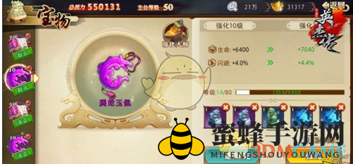 《全民英杰传》皇陵宝藏攻略深度剖析
