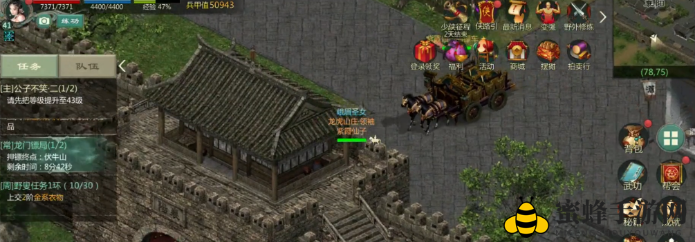 《剑网1归来》押镖玩法介绍