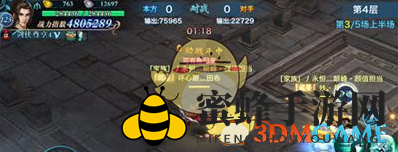 《剑侠情缘手游》通天塔唐门打法